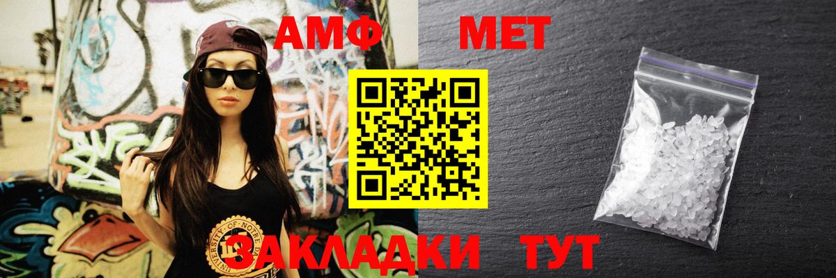 Камышлов  АМФ 97%  АМФЕТАМИН  Вход с VPN 