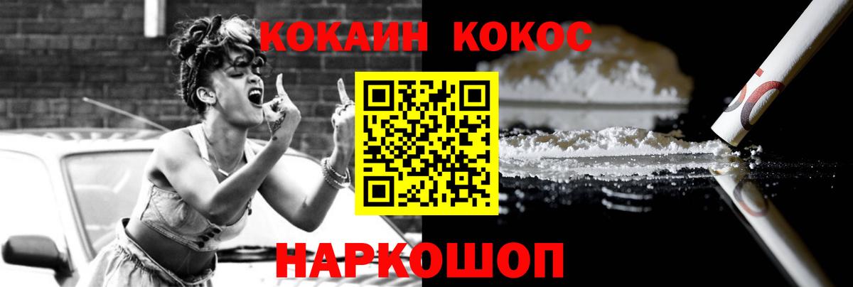 Камышлов  COCAIN 98%  Вход с VPN 