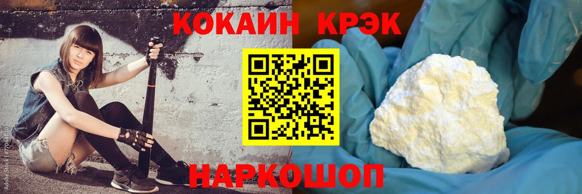 КОКАИН 97% Камышлов