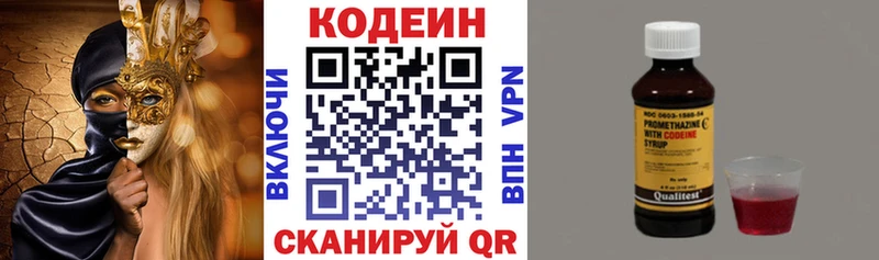 Кодеин Purple Drank  купить наркотик  Камышлов 