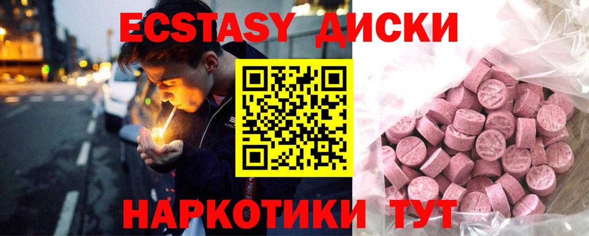Ecstasy круглые  Экстази  Камышлов  ЭКСТАЗИ MDMA  Вход с VPN 