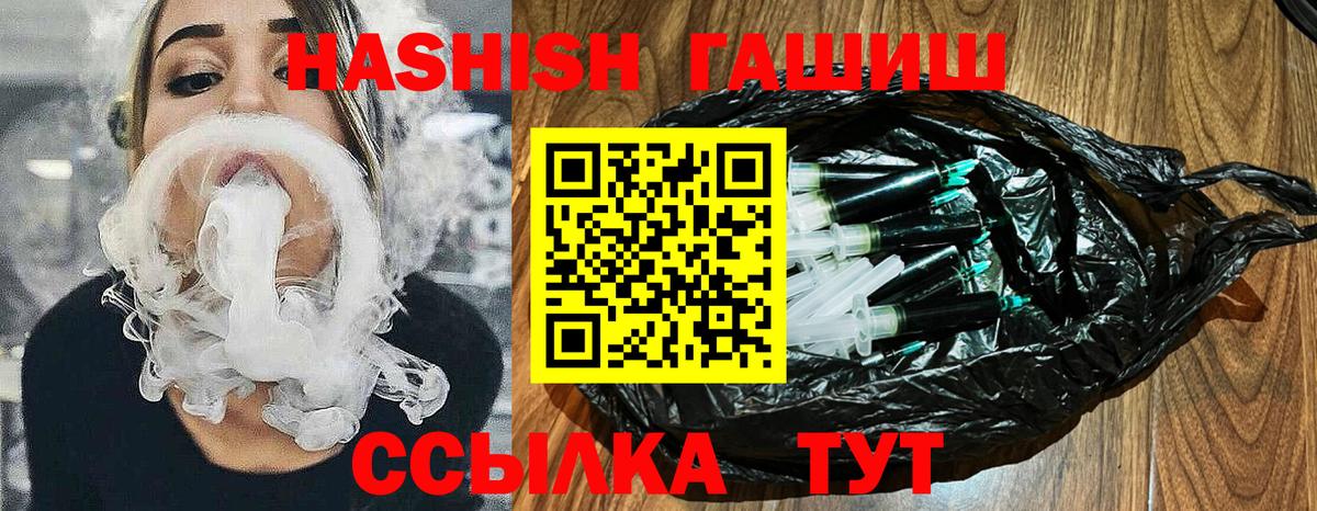 ГАШИШ  Вход с VPN  Камышлов  Гашиш hashish  ГАШИШ хэш 
