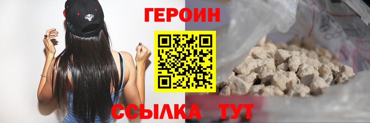 Камышлов  Героин  Вход с VPN  Героин Афган 