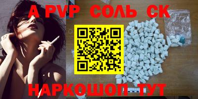 стаф Краснокаменск