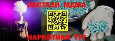 МДМА Краснодар