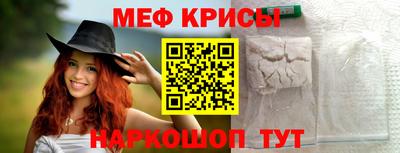 стаф Краснокаменск
