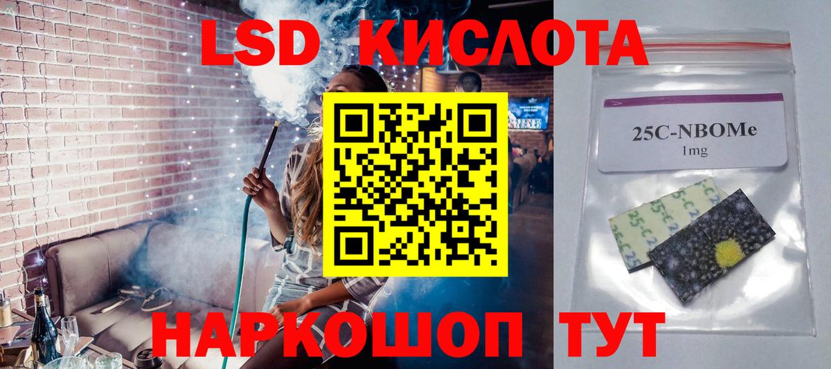 ЛСД экстази кислота  Вход с VPN  Лсд 25 экстази кислота  Камышлов 