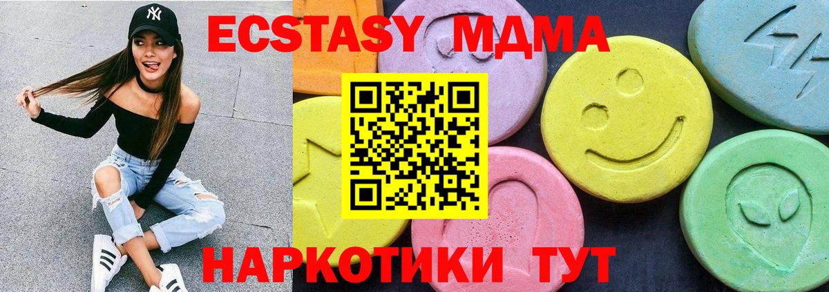 МДМА  Вход с VPN  MDMA молли  Камышлов  MDMA молли 