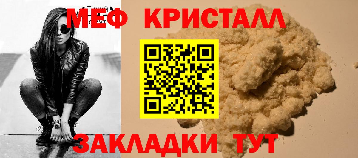 Меф мяу мяу  Камышлов