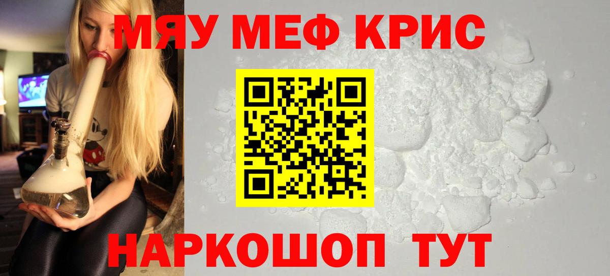 МЕФ мука  Вход с VPN  МЕФ  Камышлов 