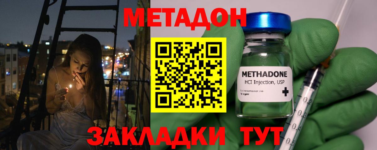 Камышлов  МЕТАДОН VHQ  Метадон кристалл  ссылка на мегу   Вход с VPN 