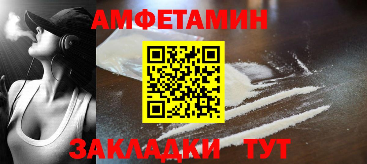 Первитин Methamphetamine  Вход с VPN  Камышлов 