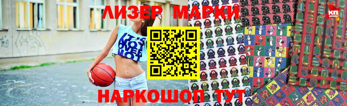 Марки N-bome 1,5мг  Вход с VPN  Марки N-bome 1,5мг  Камышлов 
