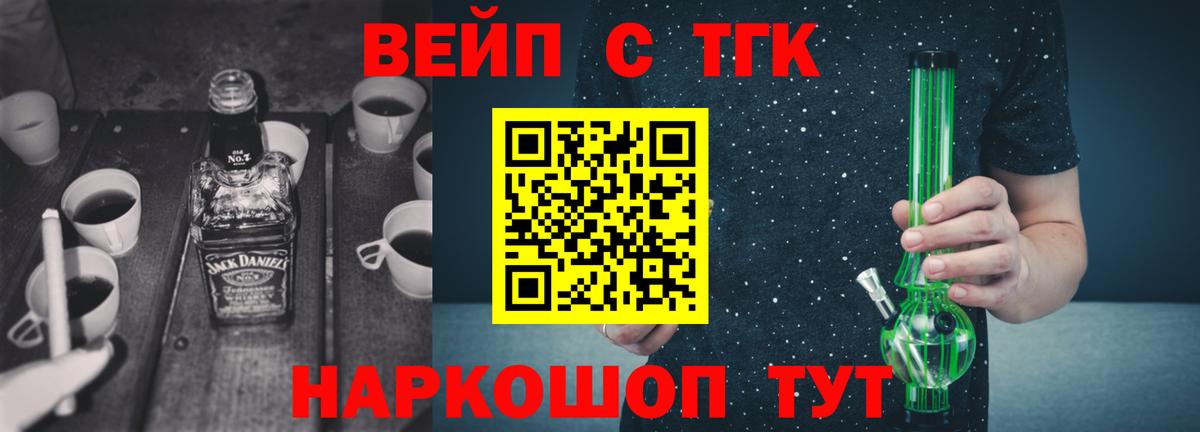 ТГК THC oil  Дистиллят ТГК вейп  Вход с VPN  Камышлов 