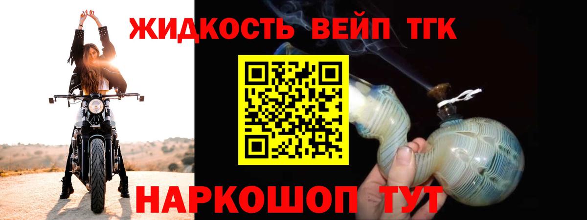 ТГК вейп Камышлов